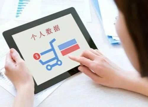 新加坡个人数据保护的立法与实践
