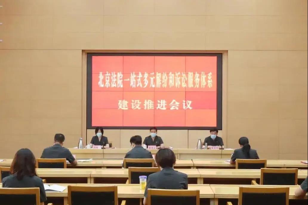 北京法院通报表扬“十佳”调解速裁团队和特邀调解员