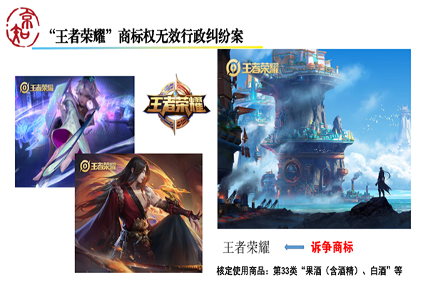 北知院发布四大典型案例，包括“王者荣耀”“铁臂阿童木”等系列案