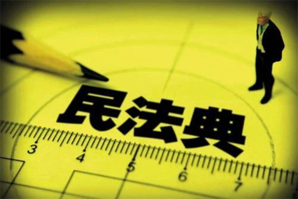 民法典开启知识产权保护新篇章