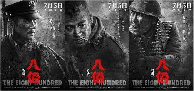 从20亿票房的电影《八佰》提前三年注册商标，看影视IP的知产布局