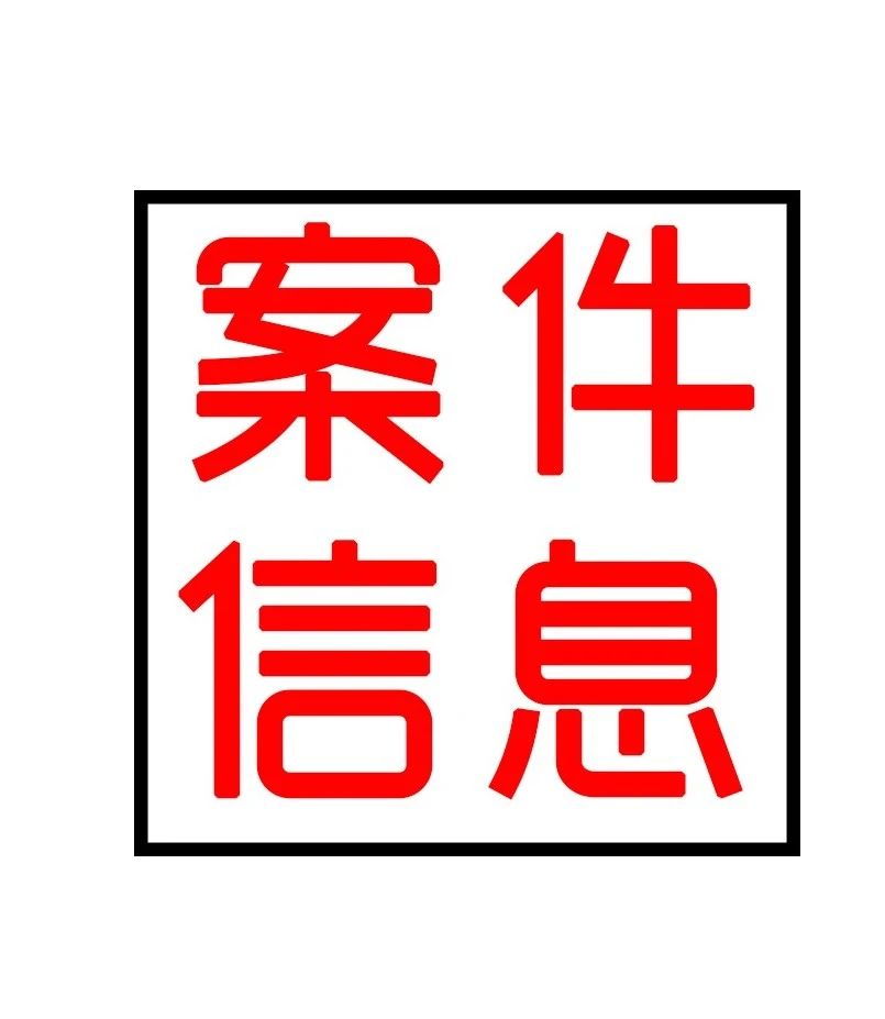 “adidas”商标侵权纠纷案调解结案，入选山东法院典型案例