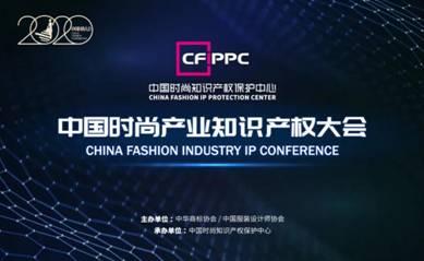 多渠道纠纷解决机制是目前时尚行业知识产权保护的趋势之一
