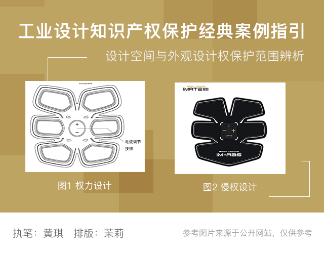 设计空间与权利预期