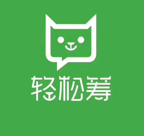 两个“轻松筹”，不同类别“筹”