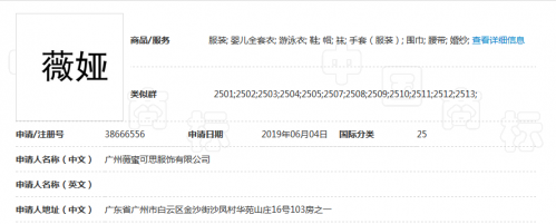 一审败诉！知名淘宝主播薇娅失去“薇娅”