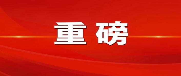 首个法治中国建设规划：涉知识产权和多元解纷看点汇总