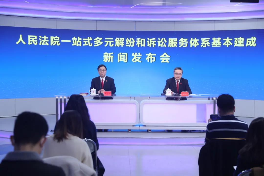 最高法：人民法院一站式多元解纷和诉讼服务体系基本建成（附答记者问）
