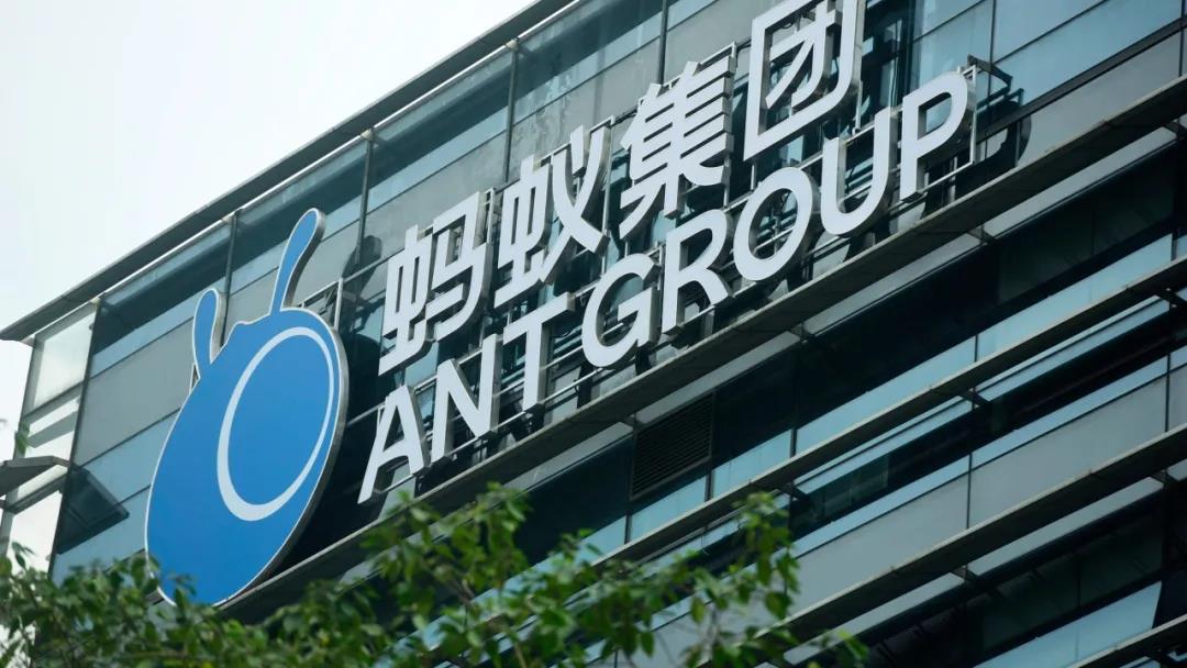 蚂蚁集团再被约谈：强调反垄断及个人信息保护