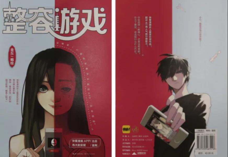 网剧《欲望》抄袭漫画，上海知产法院二审改判：综合比较构成侵权！
