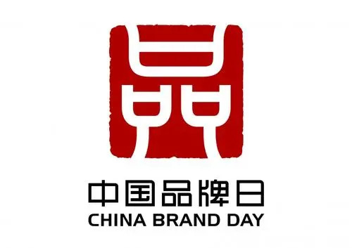 第5个“中国品牌日”，来看浙江法院品牌保护十大典型案件