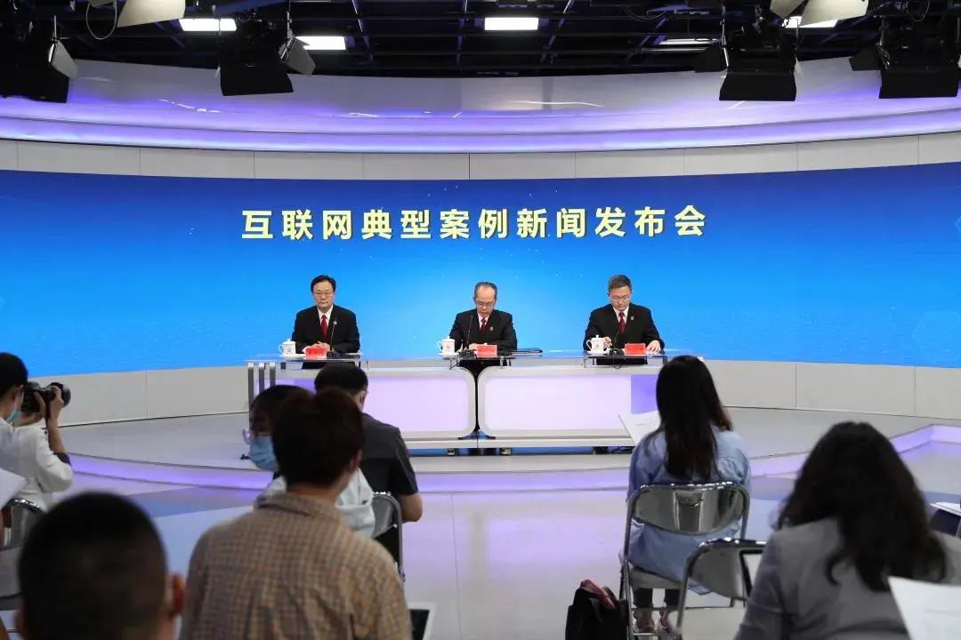 最高人民法院发布互联网十大典型案例（附答记者问）
