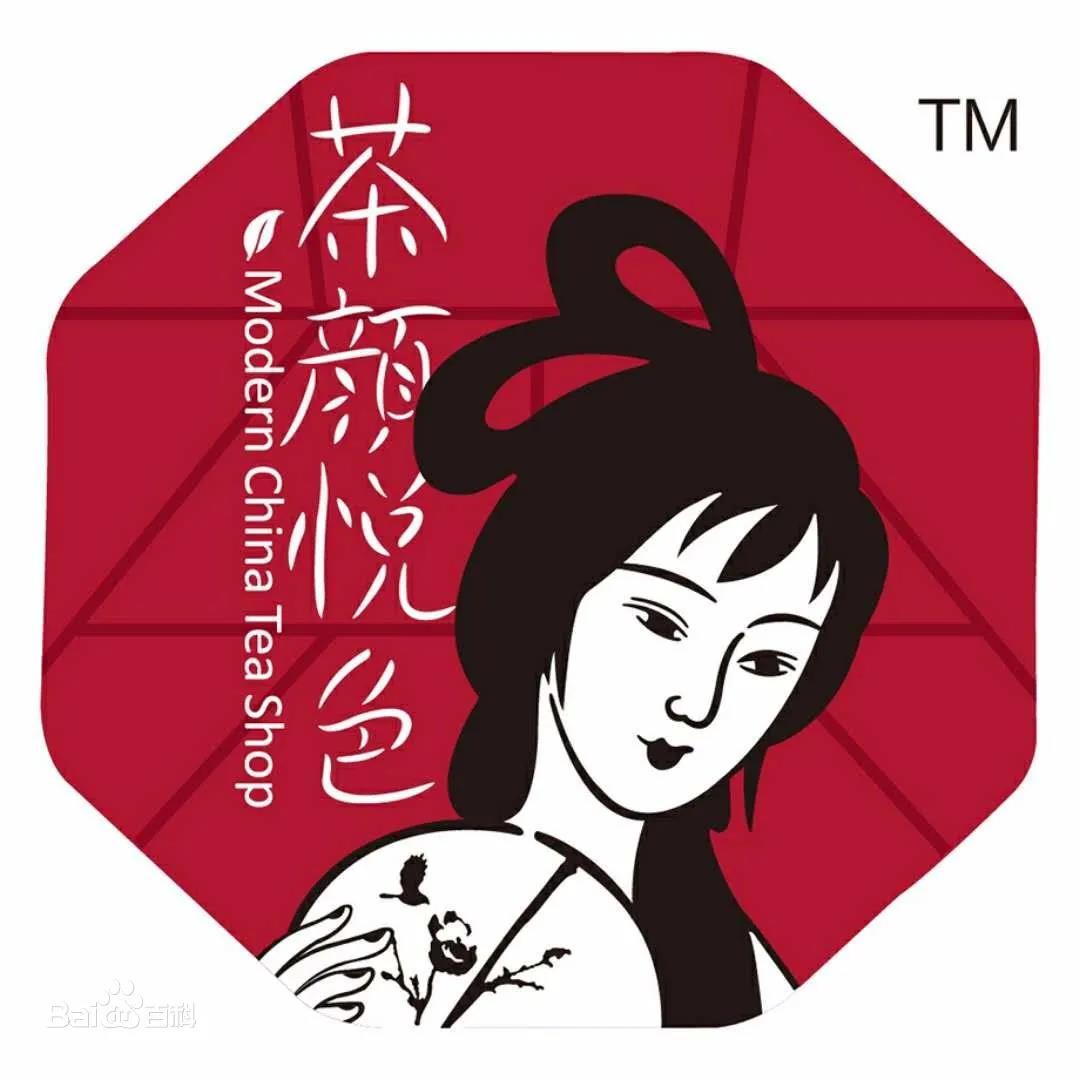 “茶颜”VS“茶颜悦色” 构成使用在类似商品和服务上的近似商标