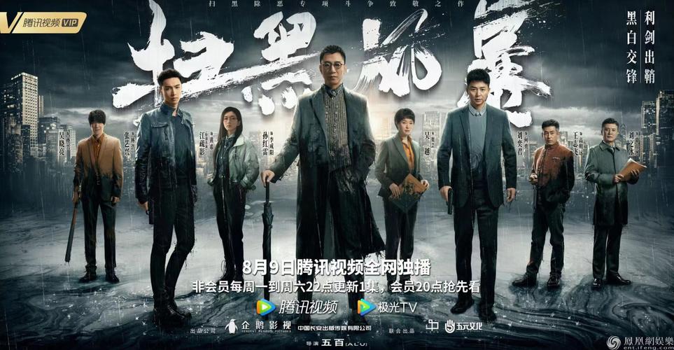 《扫黑风暴》牵扯亿元诉讼后，再陷侵权风波