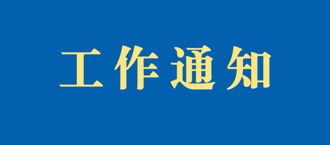 《北京2022年冬奥会和冬残奥会奥林匹克标志知识产权保护专项行动方案》印发