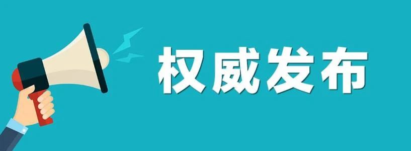 最高检发布全面加强新时代知识产权检察工作意见（附四则典型案例）