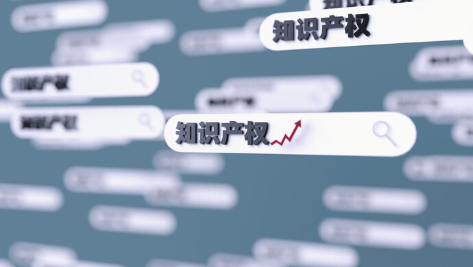 知识产权侵权诉讼中刷单的法律认定