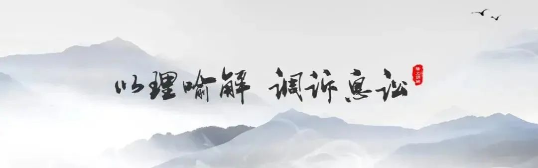 一文读懂 | 知识产权纠纷调解六大问题