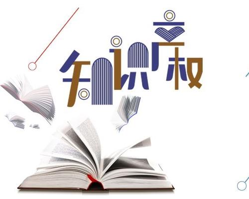 《北京市知识产权保护条例》今日通过，明确专利预审、维权指导多项制度