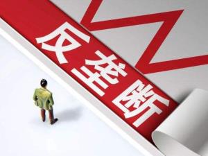 多地明晰反垄断方向：开展反行政垄断专项执法，优化营商环境