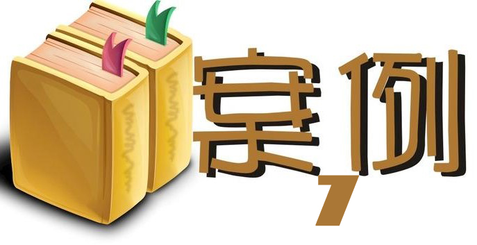 调解案例 | 嘀嘀商标权侵权纠纷法院调解