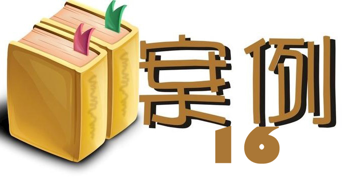 调解案例 | 知识产权特许经营合同纠纷行业调解