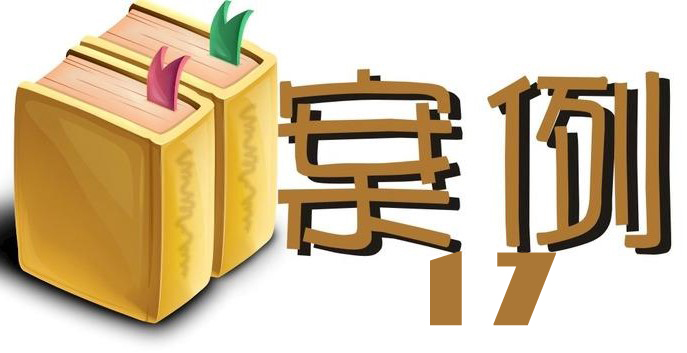 调解案例 | 计算机软件开发合同纠纷行业调解