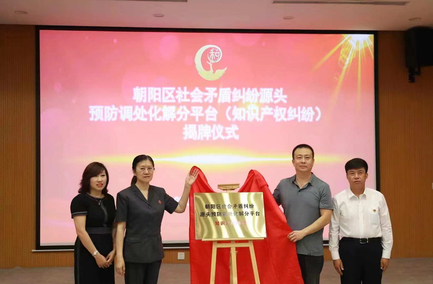 涉知识产权纠纷源头化解，北京市朝阳区签署全市首份共建协议
