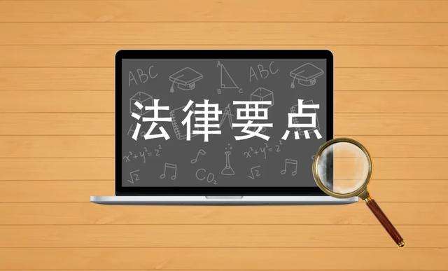 买卖合同：审查、签订、履行、收尾等15个法律要点