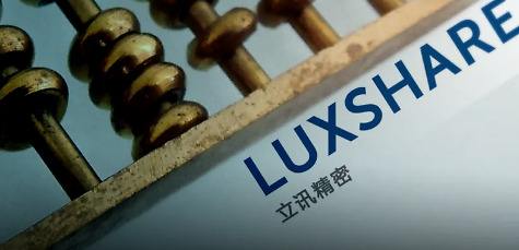 美国337调查终裁：立讯精密不构成侵权