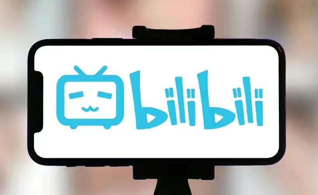 B站商标案反转：北京高院终审认定“bilibili”构成驰名商标 ，二审期间补充证据是主因之一