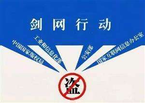 广州：NFT数字藏品、“剧本杀”等纳入版权监管范围