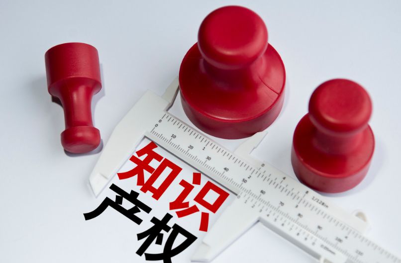 以知识产权立法推动人工智能发展
