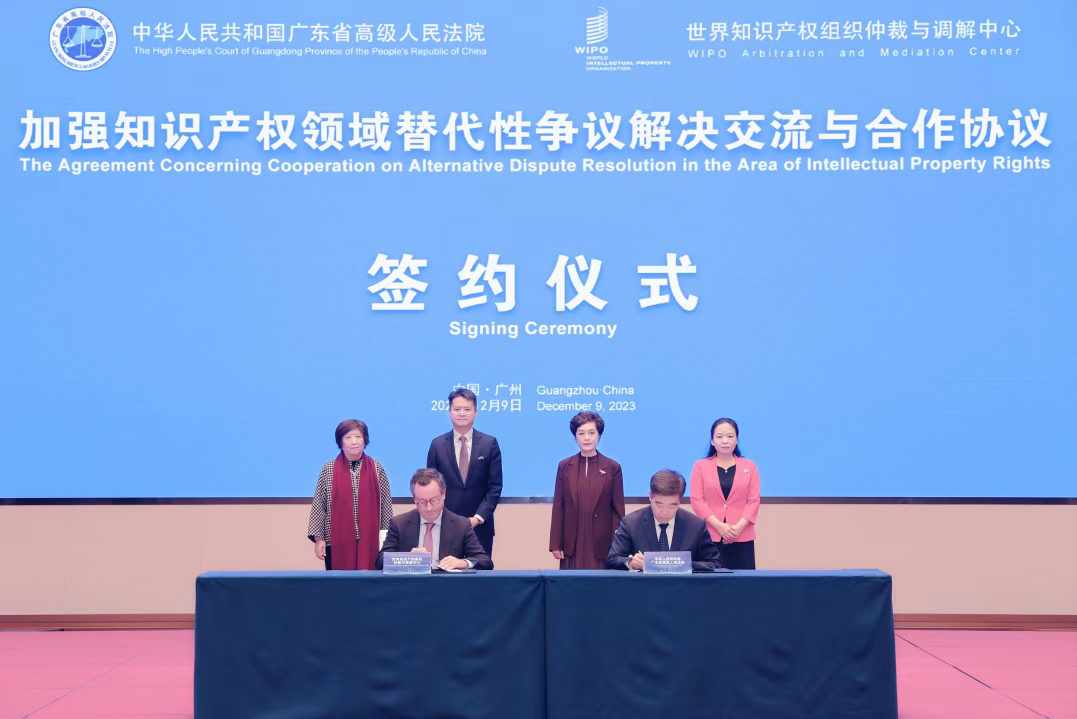 广东高院和世界知识产权组织仲裁与调解中心签署交流合作协议