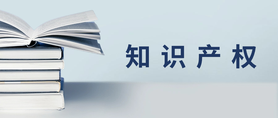 河南高院：关于知识产权审判中若干问题的解答