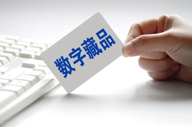 10万元打了水漂！高价买的数字藏品怎成“废品”？