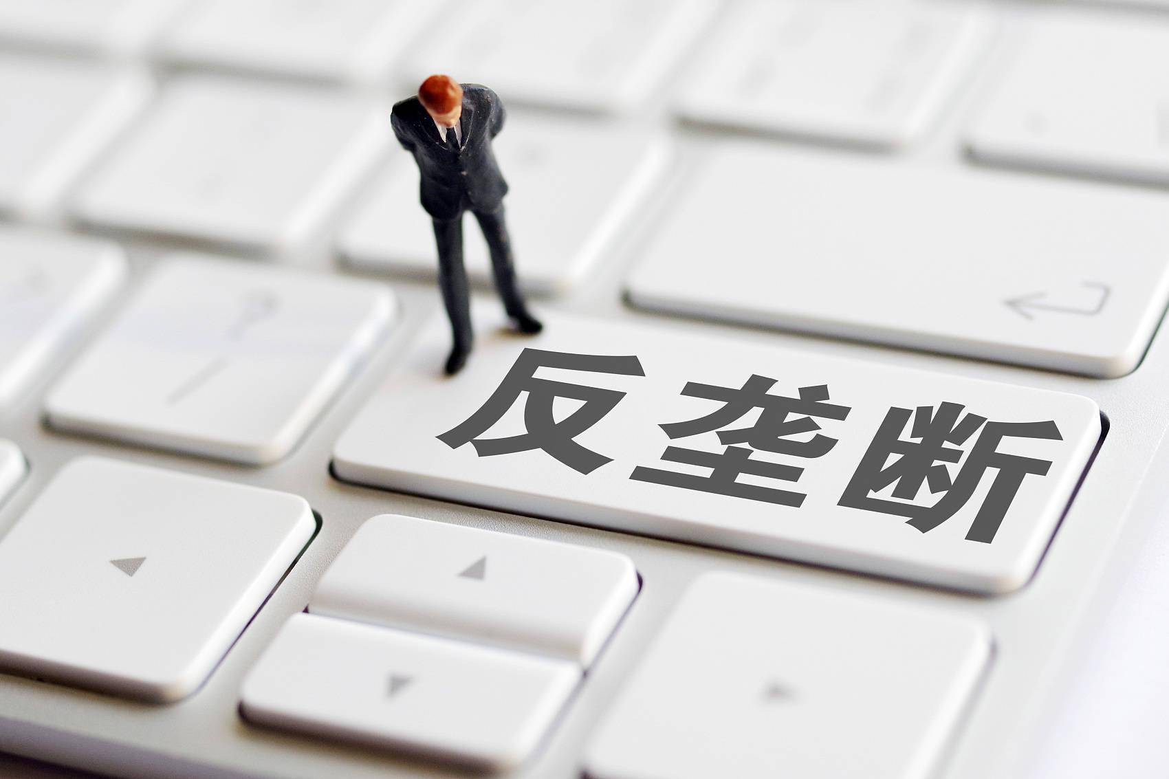 英伟达被曝面临法国反垄断指控：罚金最高可达60.9亿美元