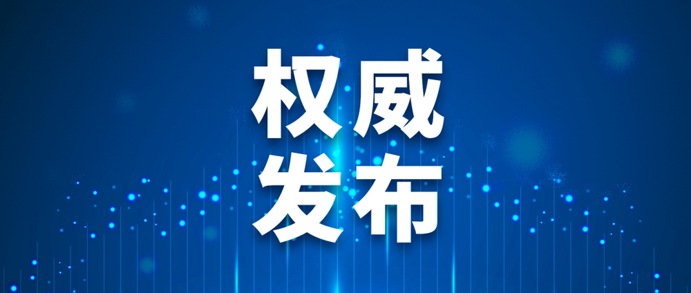 “两高”发布《关于办理拒不执行判决、裁定刑事案件适用法律若干问题的解释》