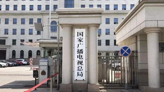 事关魔改短视频，广电总局发文