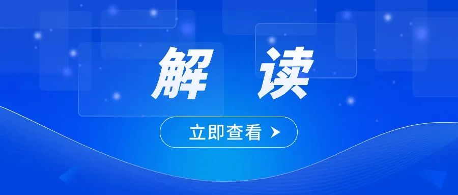 《商标侵权案件违法经营额计算办法》解读