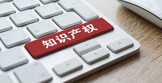 国家知识产权局：国内企业有效发明专利产业化率连增5年