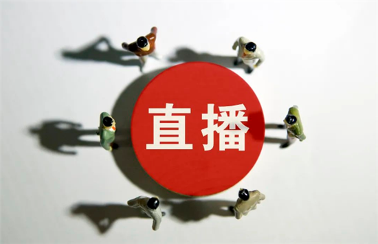 “陪你看”网络直播是否侵权？法院解读
