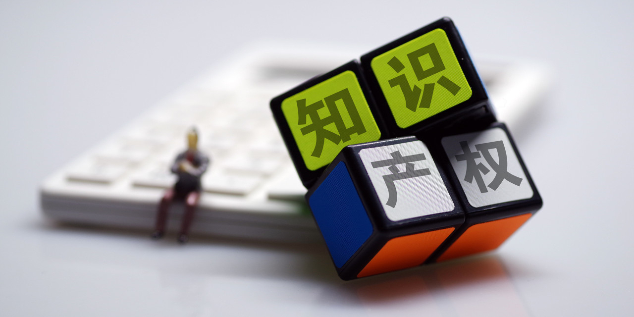 强化知识产权刑事保护严厉性